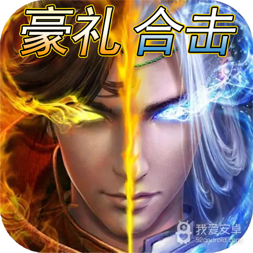 我叫武器战(冰雪双魂环)