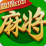 指尖四川麻将(巅峰赛)
