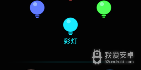 手机闪光灯app合集