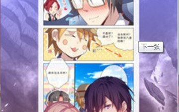 免费看涩涩漫画的app合集