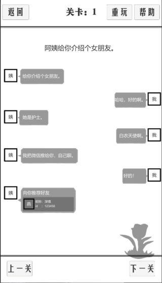 谈一场恋爱测试版