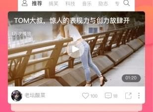 跟啪啪短视频一样的app合集