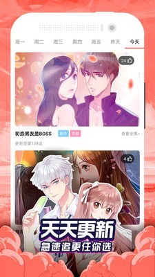 免费漫画大全下拉式