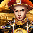 小宝当皇帝乐动版