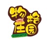 物格社交免购买版