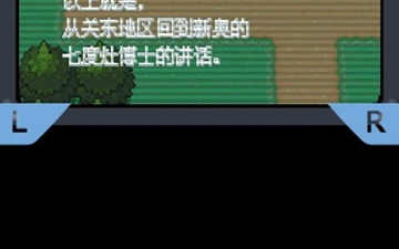 口袋妖怪白金最新版手游合集