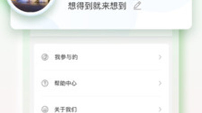 眉山靠谱的同城社交app合集