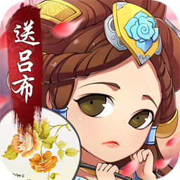 萌斗魏蜀吴(科技免充资源)