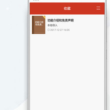 和免费书城很像的app合集