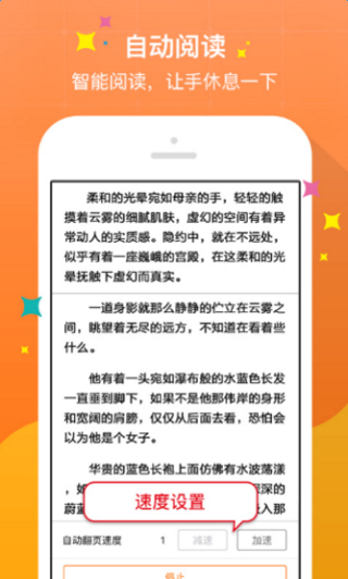 奇热小说会员共享账号版