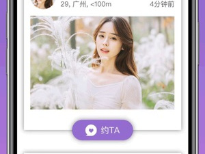 可以同城约会的app合集