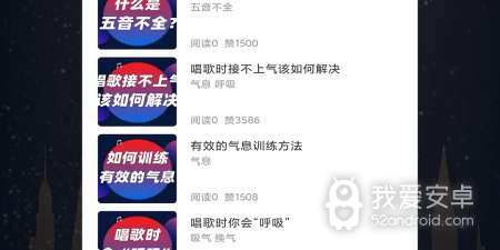 免费用的唱歌app合集