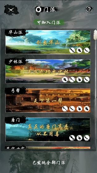 旅行江湖破解版1.3.8