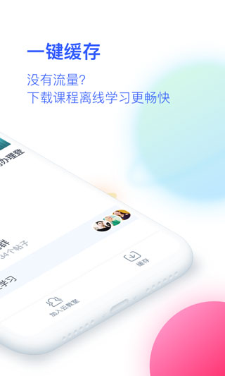 cctalk企业版