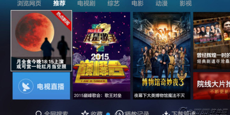 和电视家相似的app合集
