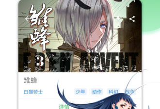 和漫画羊一样的app合集