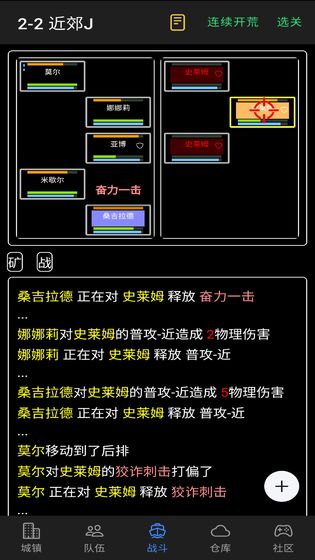 放置冒险团 破解版