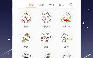 烈火动漫破解版app合集