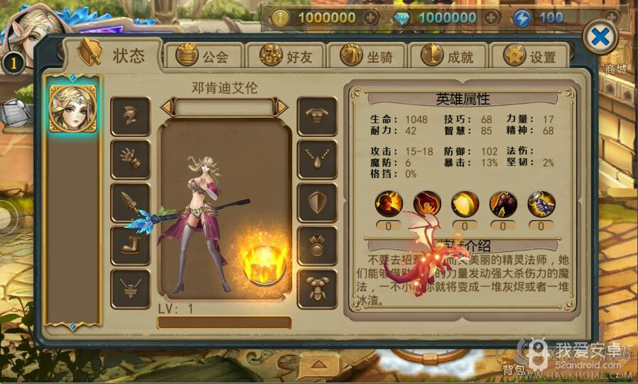 万神之王v2.0.3版