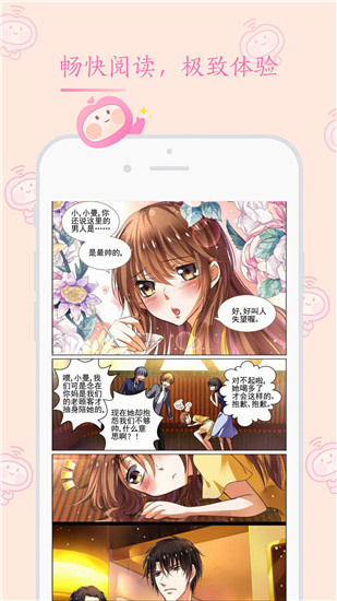 书香漫画无限金币版