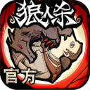 狼人杀新手版