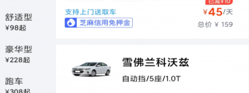 好用推荐的出租汽车app合集