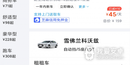 好用推荐的出租汽车app合集