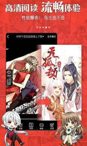 奴奴漫画高清无广告版