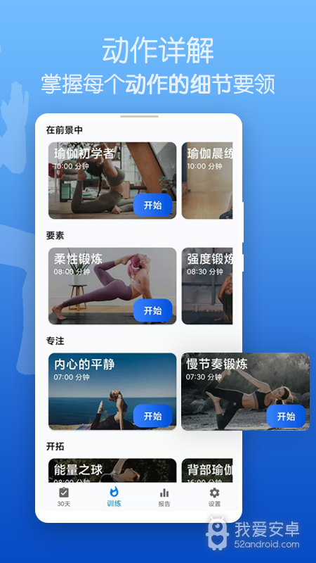 减脂瑜伽