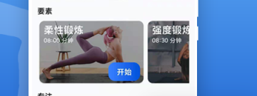 操作简单的减脂app合集