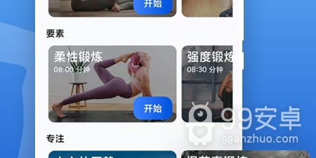 深受推荐的减脂app合集