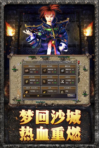 贪玩原始传奇绿色版