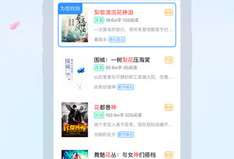 和米粒小说相似的app合集