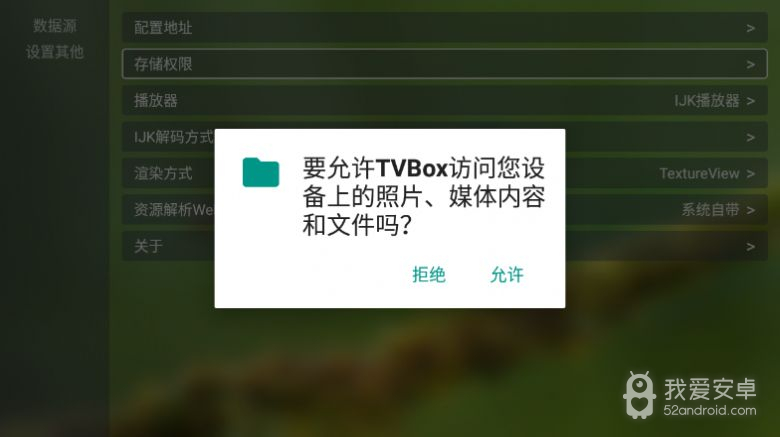 tvbox电视版