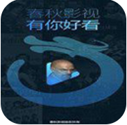 春秋影视红包版