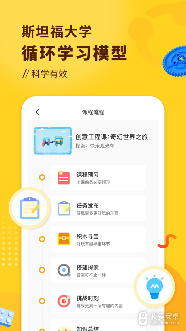 小河狸创客