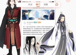 嗨皮漫画app合集