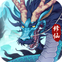 永恒修仙微信版