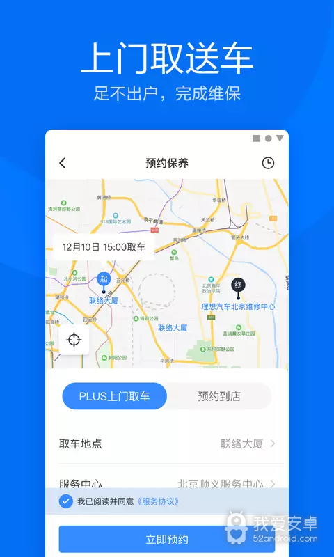 理想汽车