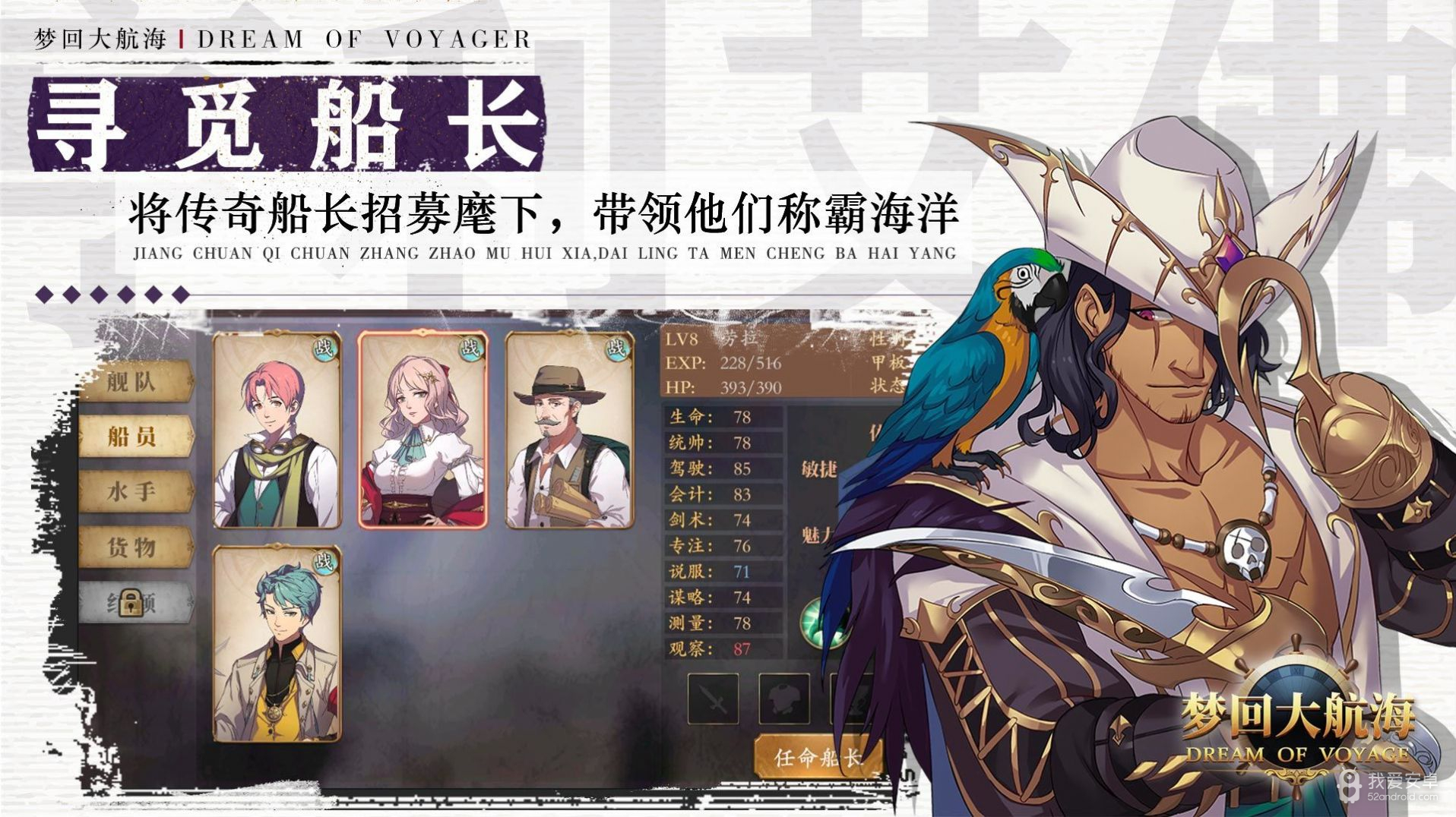 梦想大航海无限金币版