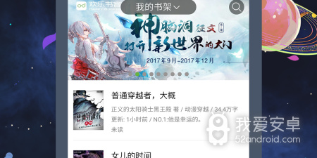 像欢乐书客这样的app合集