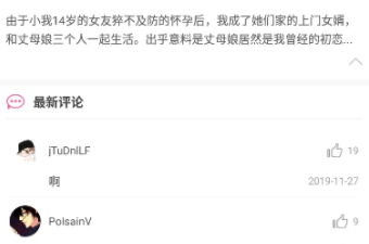 99漫画破解版app合集