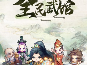 武侠放置挂机手游合集