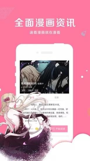 亲亲漫画免登录版