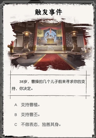 三国重开模拟器去广告版