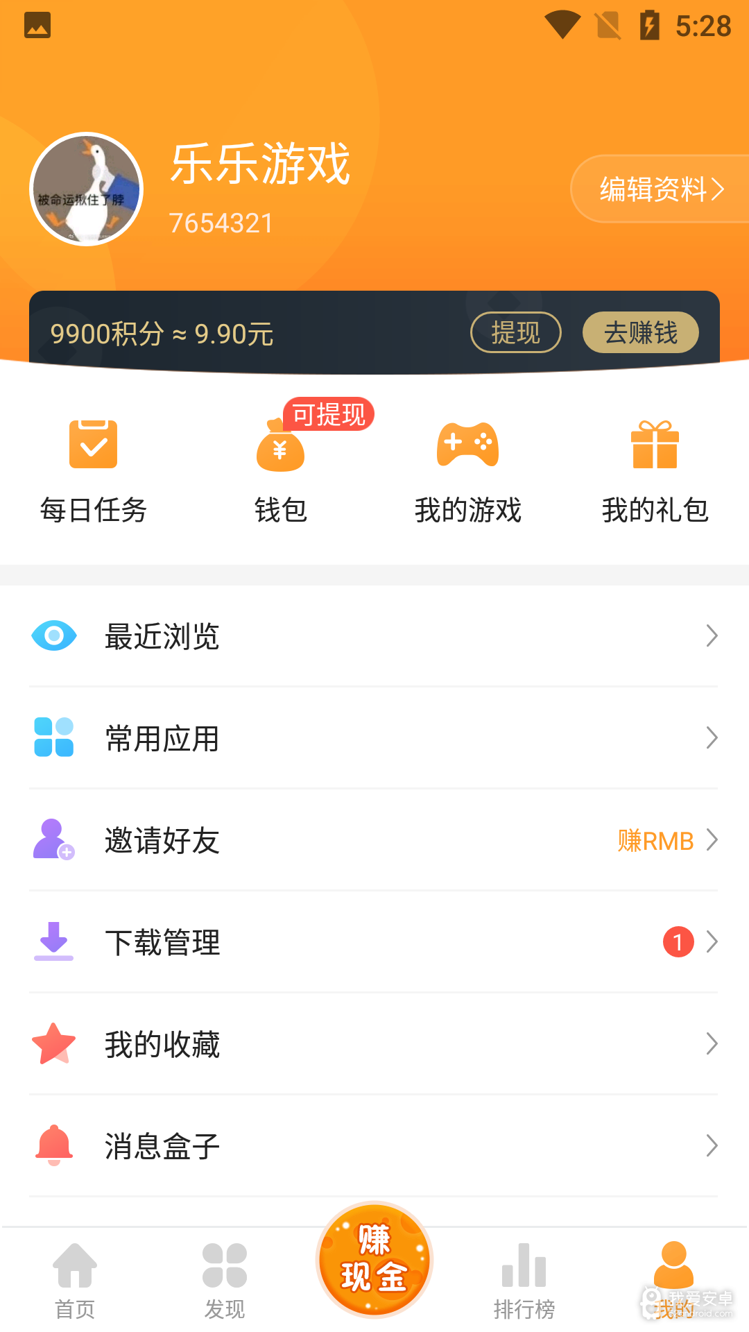 乐乐游戏盒2022