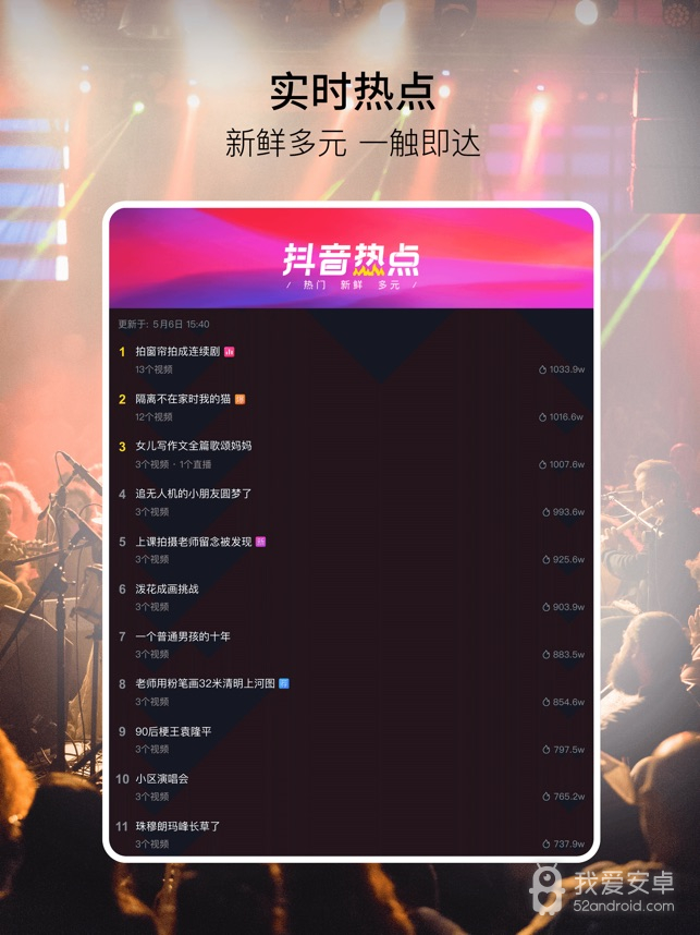 抖音国际免登录版