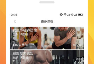 专业的健身运动app合集