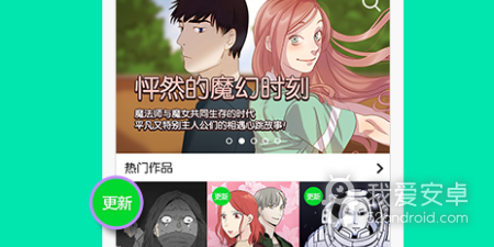 跟埃罗漫画同款的app合集
