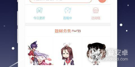 跟涩涩漫画相似的app合集